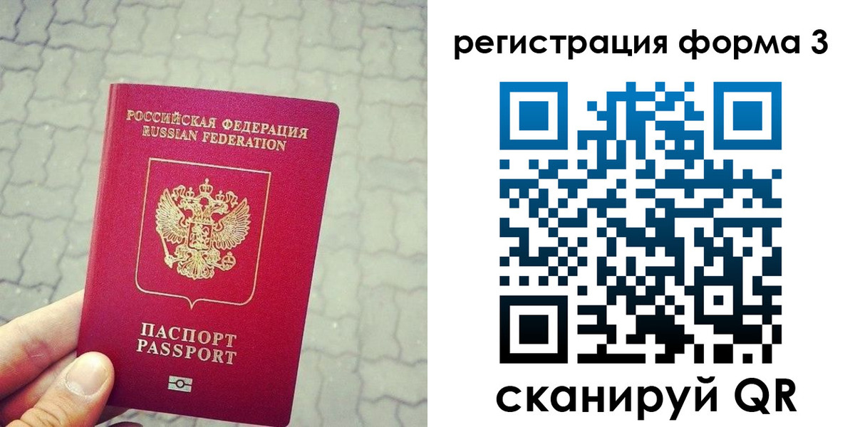 прописка от собственника в Норильске