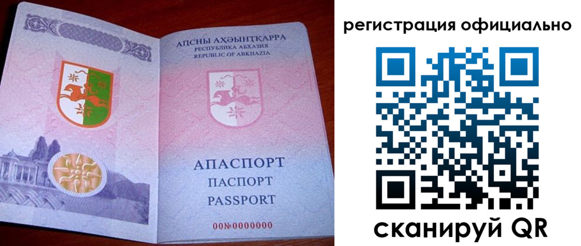 прописка в квартире в Норильске