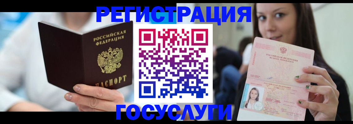 временная регистрация гарантия в Норильске