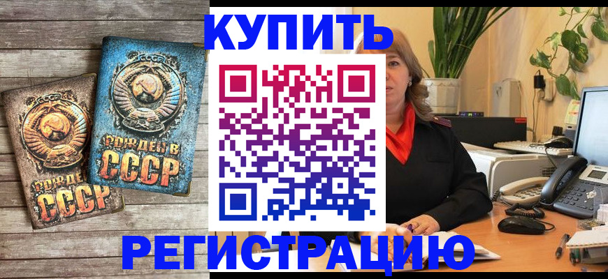 временная регистрация законно в Норильске